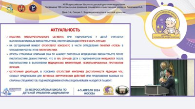 Шидаев А.Х. - Как влияет причина обструкции пиелоуретерального сегмента на динамику редукции лоханки после пиелопластики у детей