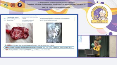 Кузовлева Г.И. - Метаболический спектр мочи и перспективы его исследования у детей с обструктивными уропатиями