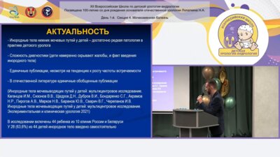 Лагутин Г.В. - Инкрустированное инородное тело мочевого пузыря у ребенка 14 лет