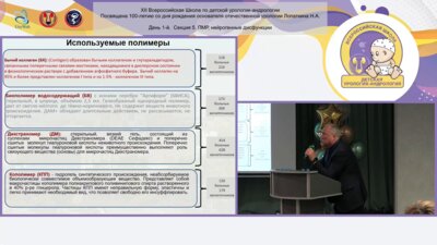 Зоркин С.Н. - Опыт использования «Рефлюксина» в лечении пациентов с пузырно-мочеточниковым рефлюксом