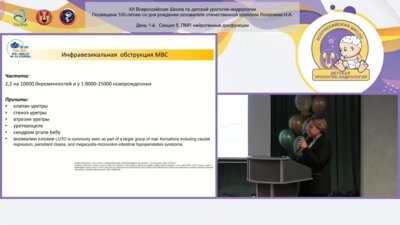 Подуровская Ю.Л., Костюков К.В., Сакало В.А., Дорофеева Е.А. - Лечение комбинированного порока