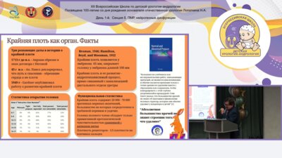 Тарусин Д.И. - Острые и хронические заболевания крайней плоти у детей