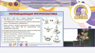 Акрамов Н.Р. - Дифференцированный подход к различным вариантам перемещающей уретропластики