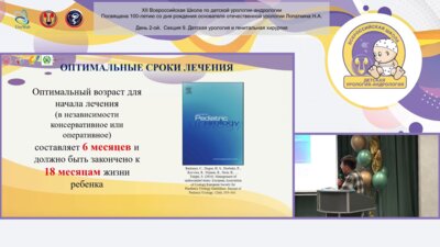 Акрамов Н.Р. - Однотроакарный лапароскопический доступ в лечении мальчиков с двухсторонним паховым крипторхизмом