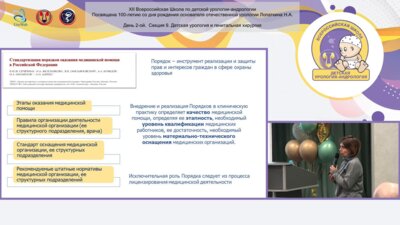 Воронина Е.А., Аксенова И.А. - Пути совершенствования оказания медицинской помощи детям