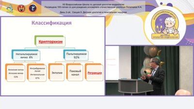 Врублевский С.Г. - Ретракция яичек