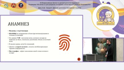 Добросердов Д.А. - Воспалительная миофибробластическая опухоль мочевого пузыря. Клинический случай редкой опухоли