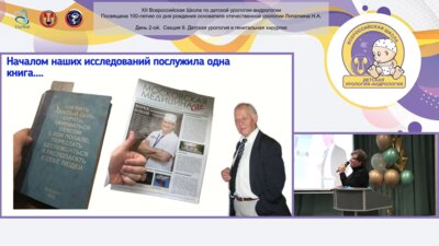 Тарусин Д.И. - Паттерн ночной эрекции – что, зачем, почему