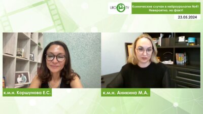 Аникина М.А., Коршунова Е.С. - Невероятно, но факт!