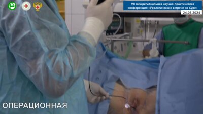 Галкин А.В. - РИРХ. (Инновекс) Фибронефролиторипсия с однобронховой интубацией