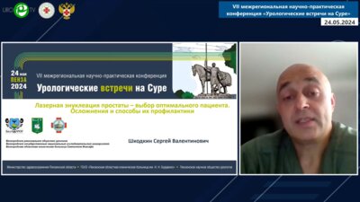 Шкодкин С.В. - Лазерная энуклеация простаты – выбор оптимального пациента. Осложнения и способы их профилактики