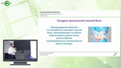 Марченко В.А. - Боль при СХТБ. Центральная, нейропатическая, миофасциальная