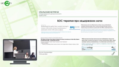 Кротова Н.О. - Роль БОС терапии в лечении СХТБ