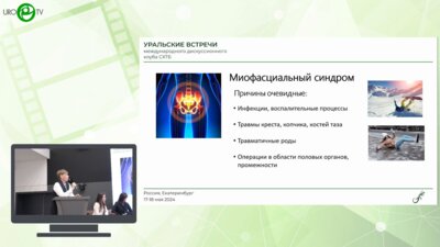 Склянова Ю.Г. - Висцеро-мышечные и эмоционально-мышечные взаимосвязи в патогенезе болевого синдрома
