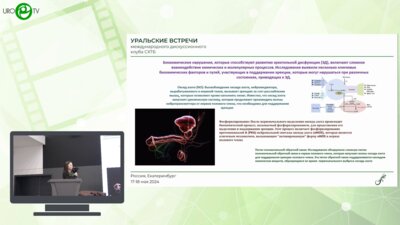 Малинина О.Ю. - СХТБ: эректильная дисфункция и метаболические нарушения