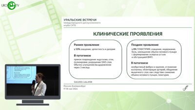 Лукомник Т.А. - Лучевой цистит и БЦЖ-ассоциированный цистит