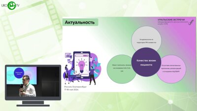 Карасев А.Е. - Диагностика и лечение синдрома болезненного мочевого пузыря: результаты опроса врачей-урологов РФ