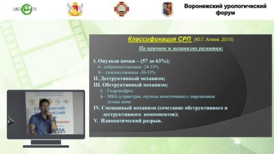 Мадыкин Ю.Ю. - Спонтанный разрыв почки