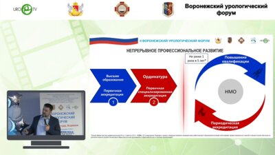 Гяургиев Т.А. - Современные особенности доп. профессионального образования медицинских и фармацевтических работников