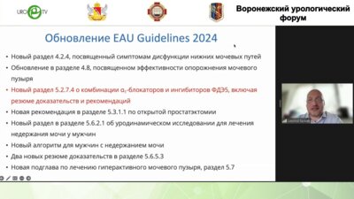 Спивак Л.Г. - Аспекты применения дженериков в лечении эректильной дисфункции. Возможны ли преимущества?