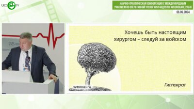 Протощак В.В. - Боевая травма органов мочеполовой системы. Общая характеристика и особенности оказания помощи