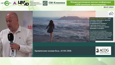 Деркач В.В. - Ретроградная окклюзия вен простатического сплетения при лечении СХТБ венозного происхождения