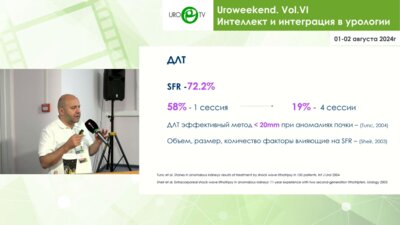 Малхасян В.А. - Хирургия мочекаменной болезни. Сложная анатомия