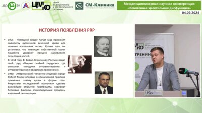 Шкабурин А.Д., - Применение Platelet-Rich Plasma (PRP) терапии при лечении пациентов с ЭД