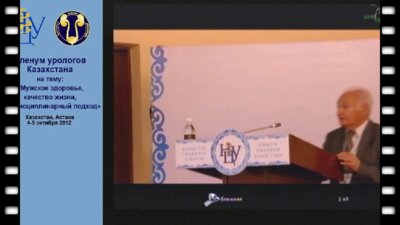 Зельцер М.Е - Ожирение и сахарный диабет взаимосвязи с эректильной дисфункцией и гипогонадизмом по данным Казахстанских исследований