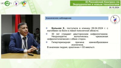 Ал-Аттар Т.Х. - Лапароскопическая нефролитотомия с каликоилеоцистоанастомозом