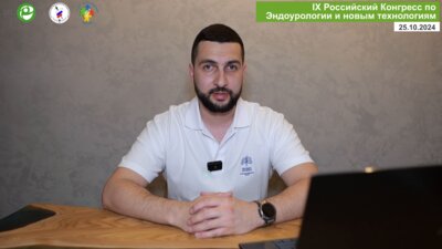 Али С.Х. - Опухоль лоханки правой почки. Комбинированная тактика лечения