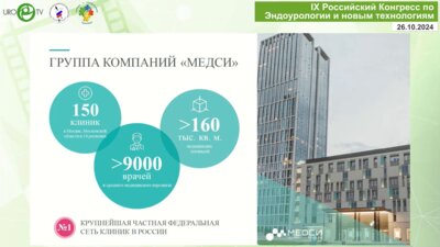 Деревянко С.П. - Сетевое управление урологической службой