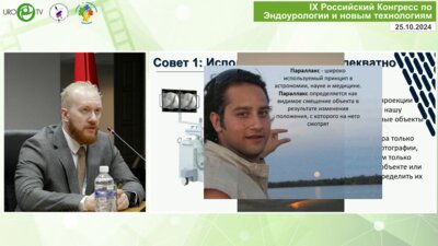 Ершов А.В. - Доступ в почку при ПНЛ