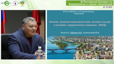 Табарин И.В. - Оперативное лечение МИРМП