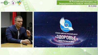 Ширанов К.А. - Робот-ассистированная пластика ретрокавального мочеточника с использованием флюоресцентной диагностики