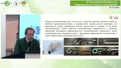 Павлов А.Ю. - Лекция общества детских урологов-андрологов