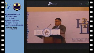 Табынбаев Н.Б. - Особенности работы регионального Центра мужского здоровья в  Кызылординской области