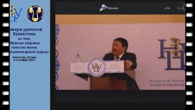 Куандыков Н.К. - Новые подходы в лечении мужского бесплодия