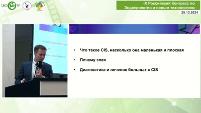 Кисляков Д.А. - Carcinoma in situ. Маленькая, плоская, злая