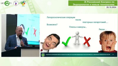 Кочетов А.Г., Сергеев В.П., Есипов А.В., Новиков А.Б., Пчелинцев А.С. - Лапароскопические сложные реконструкции