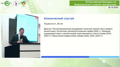 Вязовцев П.В. - Эндовидеохирургическая аппендикулярная пластика мочеточника