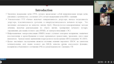 Заседание «‎Journal Club» 18.11.2024