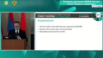 Минич А.А. - Лапароскопическая нефруретерэктомия в лечении опухолей ВМП