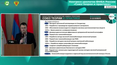 Неймарк Б.А. - Место эмболизации в лечении ДГПЖ