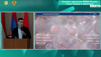 Осадчинский А.Е. - Современный опыт применения технологии Rezum