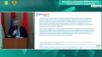 Санжаров А.Е. - Результаты лапароскопической экзентерации малого таза