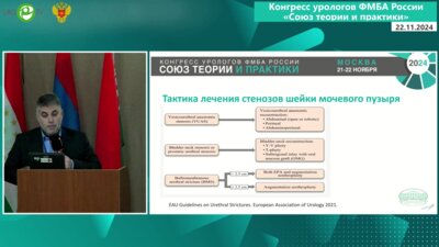 Гончаров Н.А. - Лечение стеноза шейки мочевого пузыря с использованием нитинолового стента. Ближайшие результаты