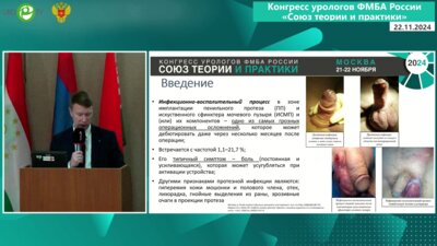 Кызласов П.С. - Антибактериальная терапия в имплантационной хирургии