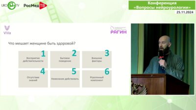 Пермяков А.С. - Восстановление тазового дна после родов миниинвазивными способами