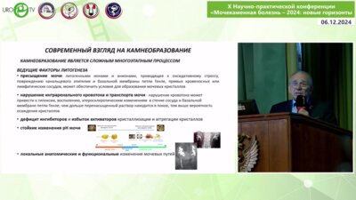 Саенко В.С. - Новые средства в поддержании эффективной метафилактики МКБ